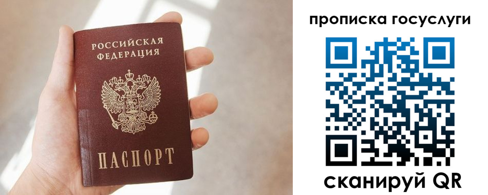 временная регистрация законно в Славянске-на-Кубани
