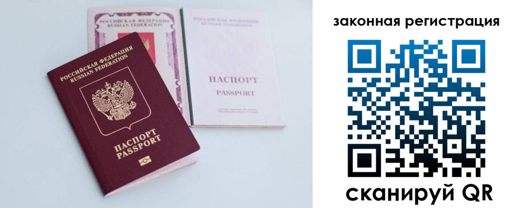 прописка паспорт в Славянске-на-Кубани