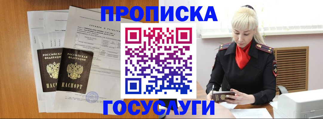 прописка иностранных граждан в Славянске-на-Кубани