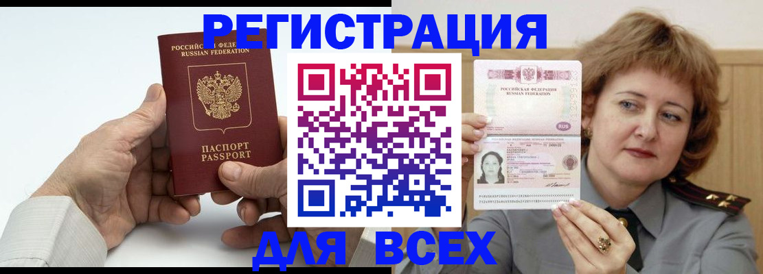 временная регистрация купить в Славянске-на-Кубани
